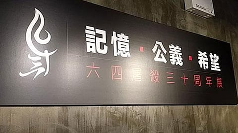 Hong Kong Memorial Museum Reopens Ahead of 30th Anniversary of Tiananmen Massacre