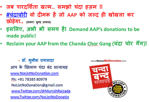 Income Tax Department Slams Rs. 30 cr Tax Notice on AAP over Undisclosed Income and Donations