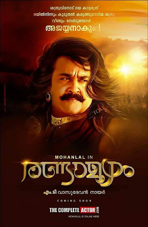 ‘Mahabharata’ in Other Languages, ‘Randamoozham’ in Malayalam