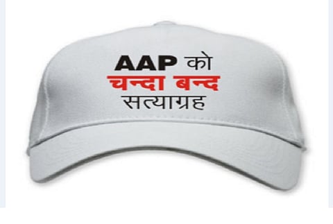 Chanda Bandh Satyagraha: No List No Donation Campaign against Aam Aadmi Party (AAP) due to its Opaque Funding Practices