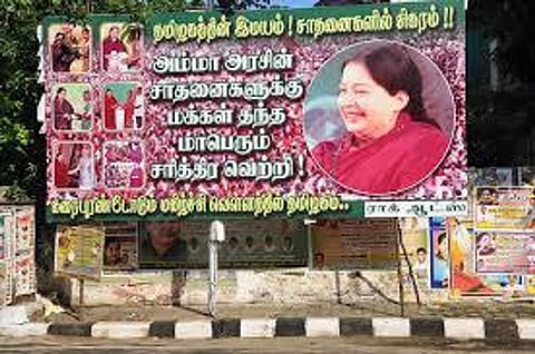 Donations worth Rs 1.61 Crore for Speedy Recovery of Tamil Nadu CM Jayalalithaa
