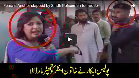 No Respect for Journalists in Pakistan: Female Reporter Saima Nawal gets slapped by a Guard on Duty