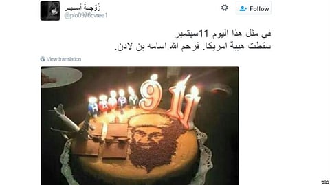 Anti-Western Propaganda on Social Media: Pro-jihad accounts share decorated images of the burning World Trade Center