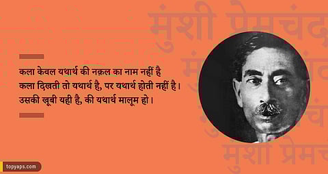 Diamond of Hindi and Urdu literature: Munshi Premchand