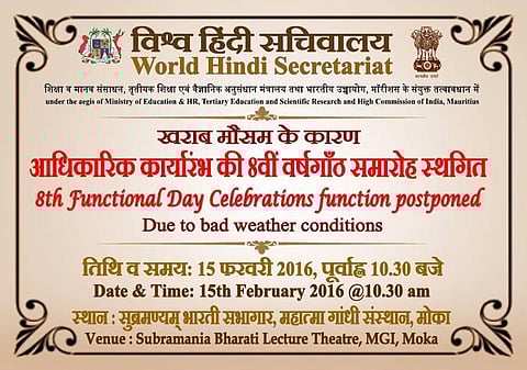 World Hindi Secretariat to celebrate 8th anniversary of functioning on 15th Feb