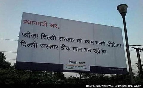 Hoarding war intensifies between AAP, BJP