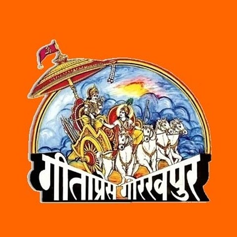 गीताप्रेस गोरखपुर।