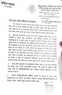 यूपी : उपमुख्यमंत्री ब्रजेश पाठक ने तबादलों पर मांगा स्पष्टीकरण