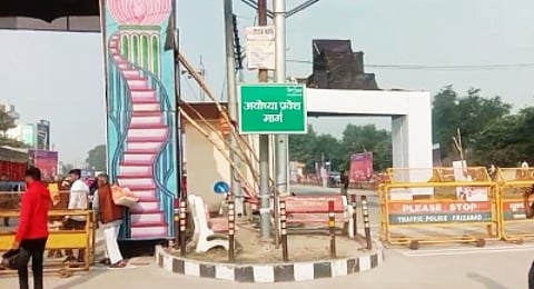 अयोध्या