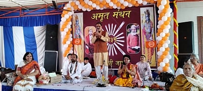 वीएचपी द्वारा आयोजित 'अमृत मंथन' कार्यक्रम