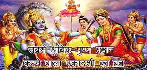 मोक्षदा एकादशी का माहात्म्य (IANS)