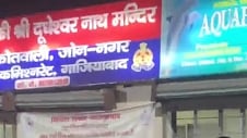 गाजियाबाद में शिवरात्रि के मौके पर पुलिसकर्मियों ने लात घुसे मारकर व्यवस्था रखनी चाही (ians)