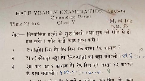 Question Paper: IAS अधिकारी ने शेयर किया 80 साल पुराना ऐसा कॉमर्स प्रश्न पत्र जिसे देखकर होश उड़ जायेंगे(Twitter)