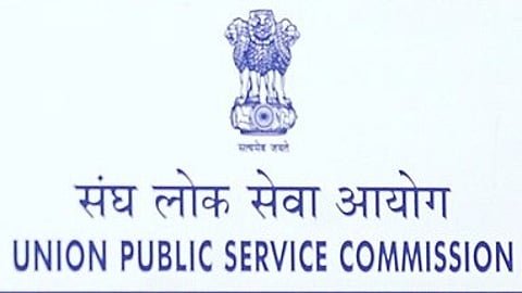 UPSC ने जारी किया रिजल्ट, बिहार की बेटी ने लहराया परचम(Wikimedia Commons)