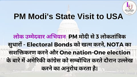 लोक उम्मीदवार अभियान पीएम मोदी से लोकतांत्रिक सुधारों को लाने की मांग करता है।