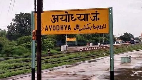 अयोध्या जंक्शन की तस्वीर