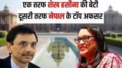 चित्र में शेख हसीना की बेटी और एक नेपाली वकील को दिखाया गया है।