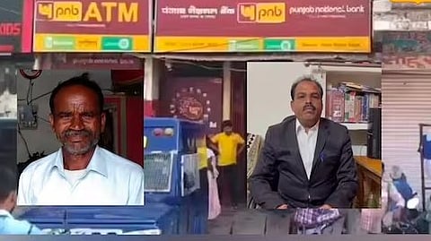 पीएनबी के एक अकाउंट के दो धारक