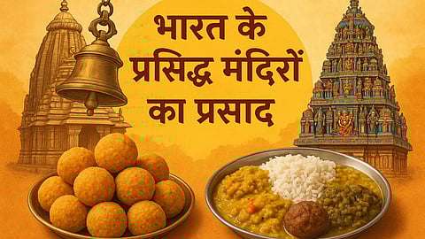 मंदिर के प्रसाद को दिखाती तस्वीर (Prasads of 10 famous temples of India)