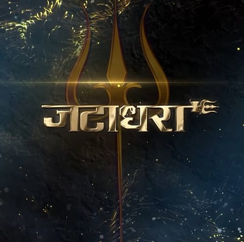 जटाधरा