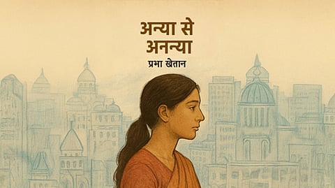 स्त्री-मन दर्शाते हुए एक तस्वीर है