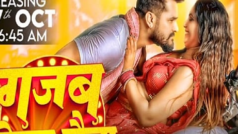 सोना पांडे के 'मस्त नैनो' के दीवाने हुए खेसारी लाल यादव, रिलीज किया नया सॉन्ग