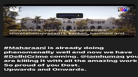 राजकुमार राव की इंस्टाग्राम स्टोरी