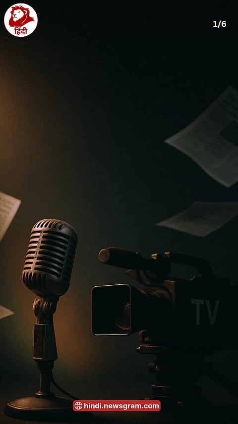 प्रेस स्वतंत्रता और भारत की मीडिया की स्थिति|