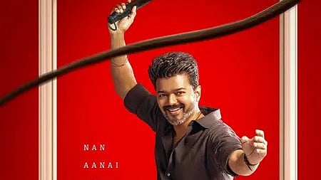 फिल्म ‘जन नायकन’ में थलपति विजय का पोस्टर|