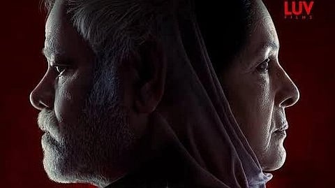 संजय मिश्रा और नीना गुप्ता और को देखा जा सकता है।