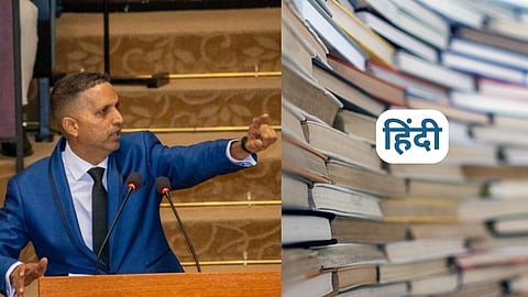 बाईं ओर संसद में नीले सूट पहने विकास रामकिसून माइक्रोफोन के सामने बोलते हुए इशारा कर रहे हैं, जबकि दाईं ओर किताबों के ढेर के साथ हिंदी लिखा हुआ है।