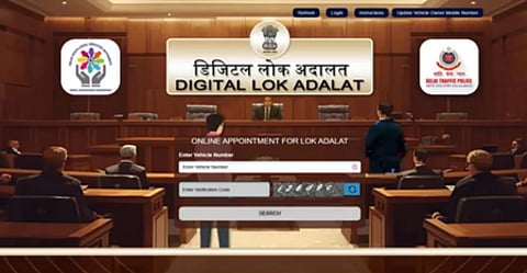 “डिजिटल लोक अदालत” एप्लिकेशन लॉन्च