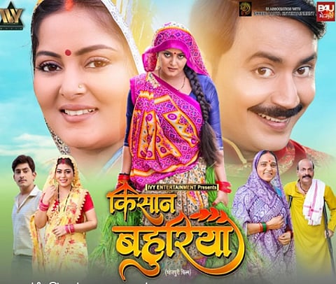 खेत-खलिहान और रिश्तों की कहानी,