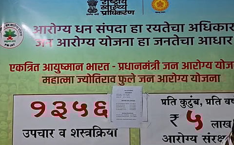केंद्रीय योजना से अमरावती में 69 किडनी ट्रांसप्लांट सफल, लाखों का खर्च बचा, मरीजों ने जताया आभार