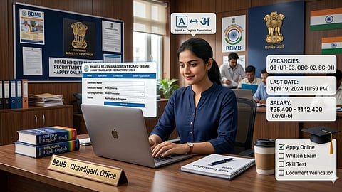 सरकारी नौकरी की तैयारी के साथ तलाश में जुटे लोगों के लिए एक शानदार मौका सामने आया है। भाखरा ब्यास प्रबंधन बोर्ड (बीबीएमबी) ने हिंदी ट्रांसलेटर के कुल 6 पदों पर भर्ती के लिए आधिकारिक अधिसूचना जारी की है।