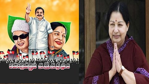 जे. जयललिता