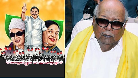 एमजीआर और एम. करुणानिधि