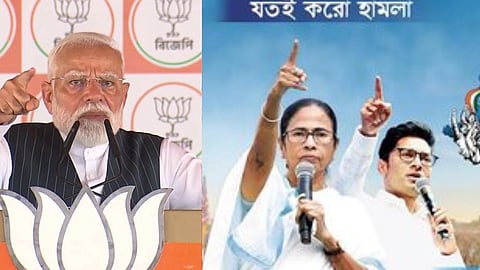 मोदी और ममता बनर्जी