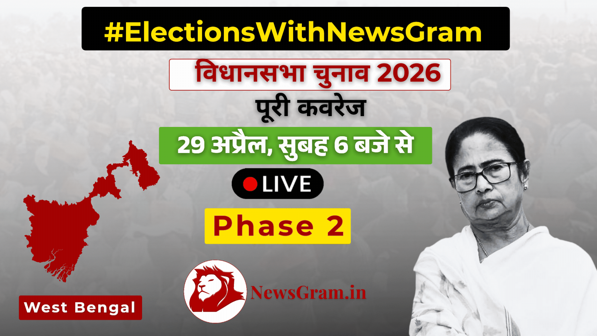 #ElectionsWithNewsGram बैनर में 29 अप्रैल, सुबह 6 बजे से शुरू होने वाले विधानसभा चुनाव 2026 का कवरेज दिखाया गया है। चरण 2, लाइव अपडेट। पश्चिम बंगाल का नक्शा और सफेद साड़ी पहने एक महिला को दर्शाया गया है। नीचे NewsGram का लोगो है।