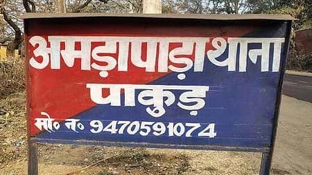 झारखंड के पाकुड़ में विवाहिता और युवक को अर्धनग्न कर गांव में घुमाया, 40 लोगों पर केस दर्ज