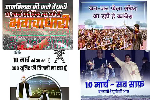 UP Assembly election 2022 के पहले पार्टियों का पोस्टर युद्ध शुरू।