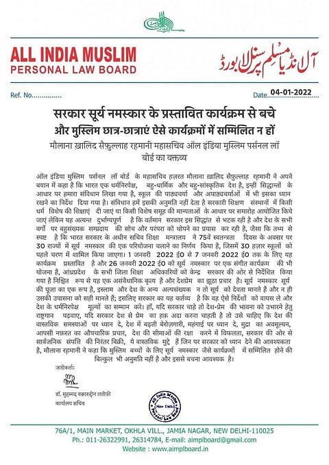 ऑल इंडिया मुस्लिम पर्सनल लॉ बोर्ड ने स्कूलों में 'सूर्य नमस्कार' कार्यक्रम आयोजित करने के सरकार के निर्देश का विरोध किया। (IANS)