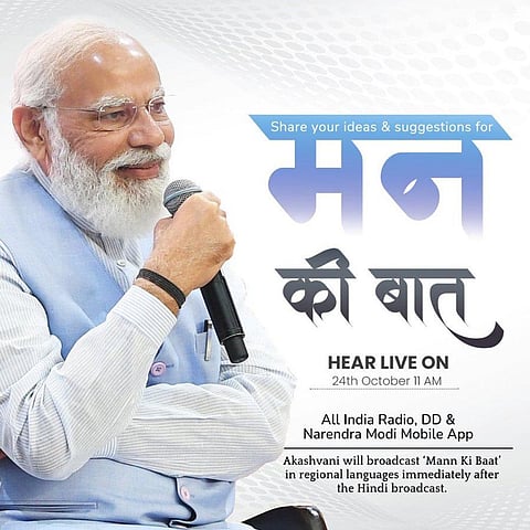 मंत्री नरेंद्र मोदी ने मन की बात में महिला सशक्तिकरण ,कोविद टिकाकरण जैसे मुद्दों पर बात की। (Twitter)