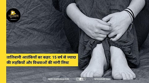 तालिबान ने जिन इलाकों पर नियंत्रण हासिल कर रखा है, उन इलाकों के मौलवियों के लिए तालिबान ने नया फरमान जारी किया है। (NewsGramHindi)