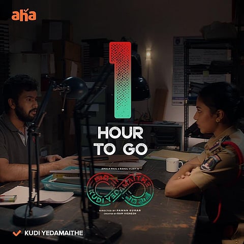 वेब सीरीज कुडी येदमैथे (instagram, Amala Paul)