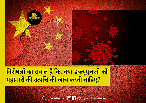 (NewsGram Hindi)