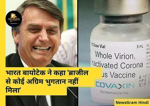 (NewsGram Hindi)