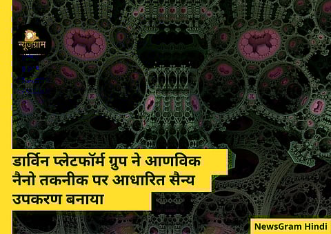 (NewsGram Hindi)