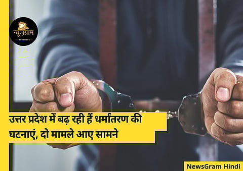 (NewsGram Hindi)
