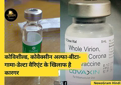 (NewsGram Hindi)